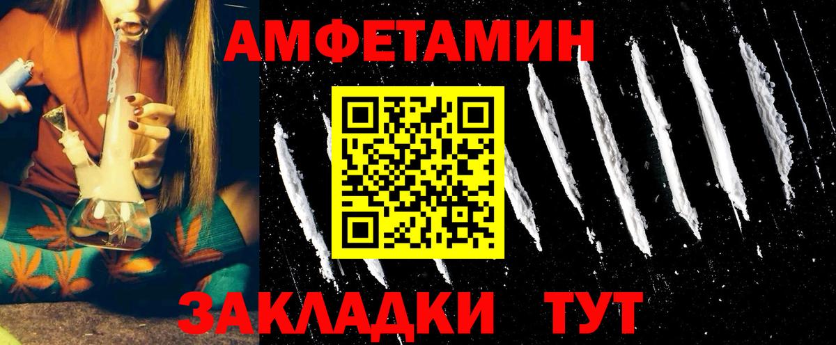 даркнет формула  Междуреченск  АМФЕТАМИН 97%  Amphetamine 