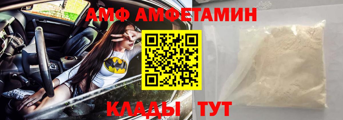 Междуреченск  Амфетамин 97%  АМФ  Вход с VPN 