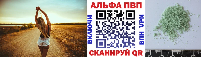 APVP Crystall  мориарти формула  Междуреченск 