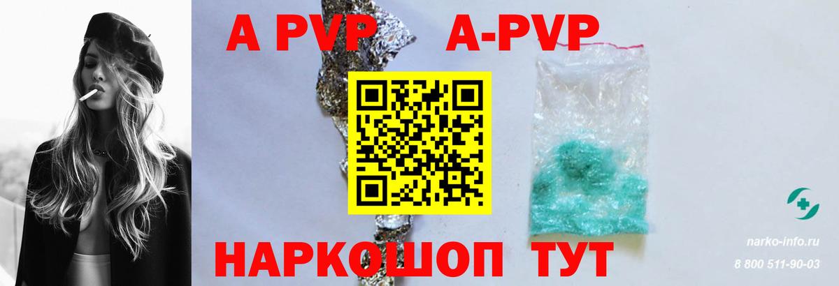 Междуреченск  Alpha-PVP VHQ  Alpha PVP  Вход с VPN  APVP кристаллы  A-PVP СК КРИС 