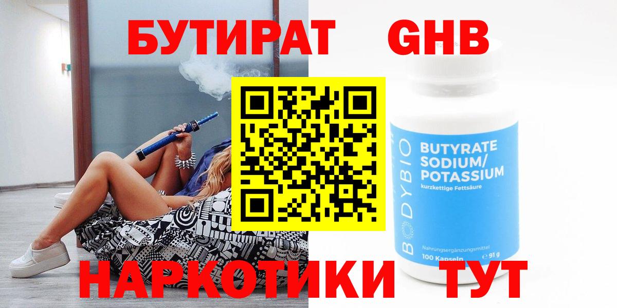 Бутират оксана  Вход с VPN  БУТИРАТ  Междуреченск 