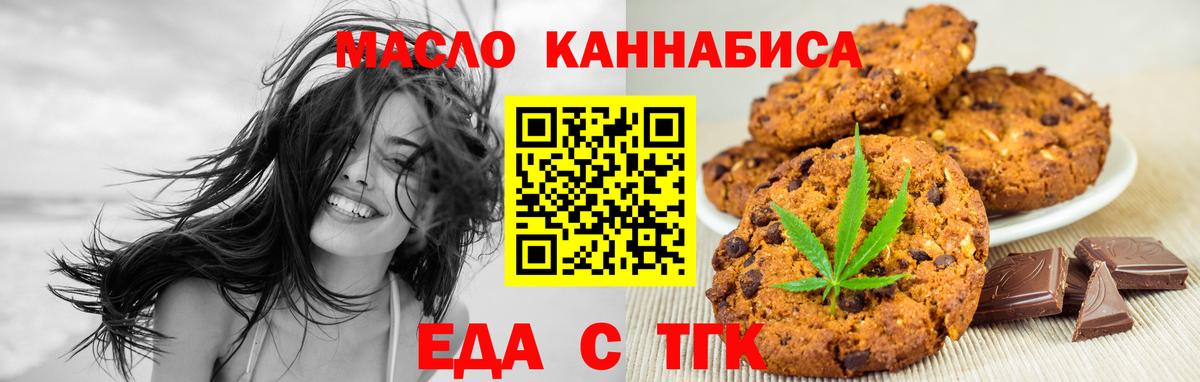 Междуреченск  Еда ТГК конопля  Вход с VPN 