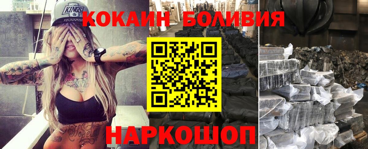 Cocaine Боливия Междуреченск