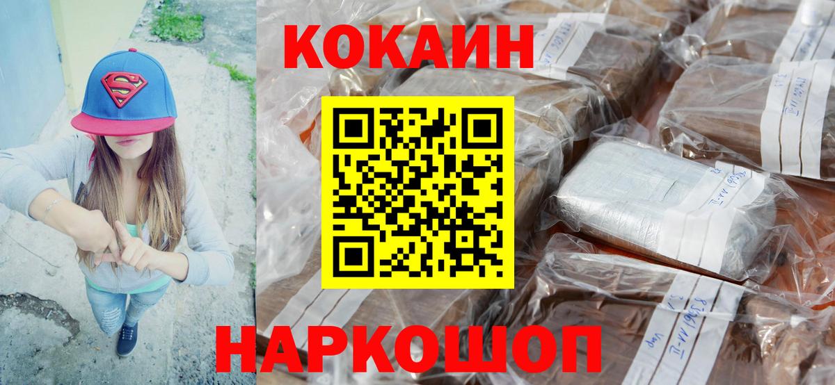 Междуреченск  Кокаин Эквадор  COCAIN Колумбийский  Кокаин  Вход с VPN 