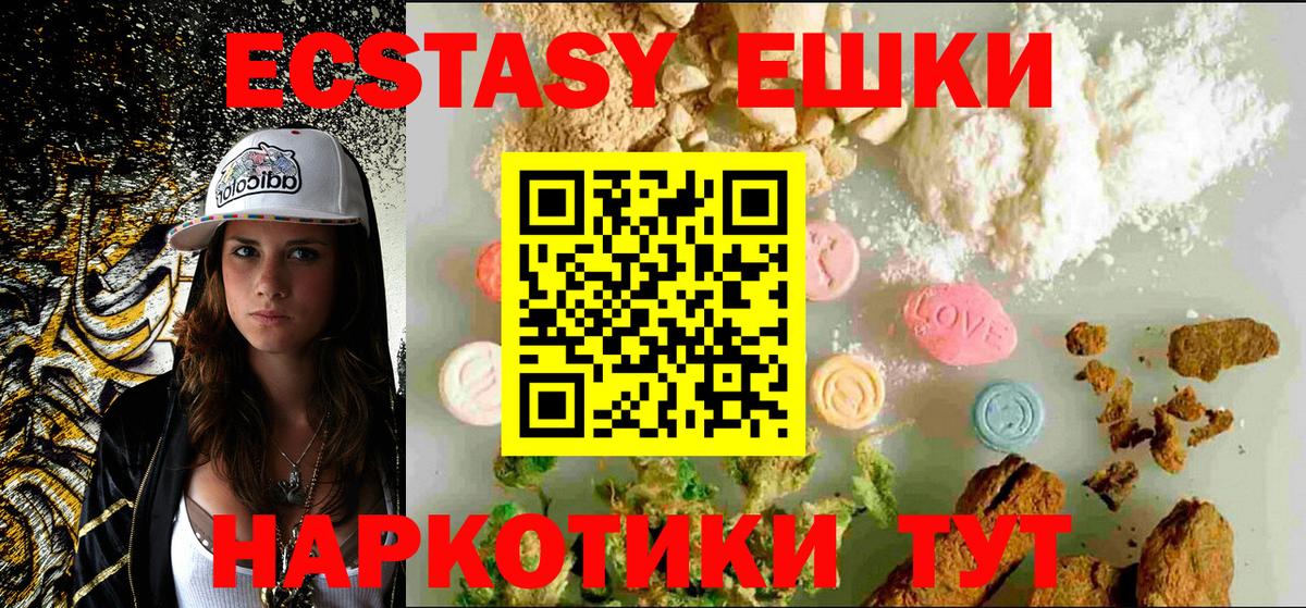 ЭКСТАЗИ 99% Междуреченск