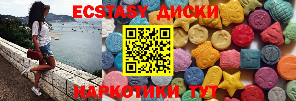 где продают наркотики  ЭКСТАЗИ Дубай  даркнет клад  Ecstasy ешки  Междуреченск  Вход с VPN 
