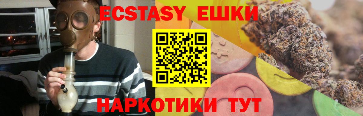 ЭКСТАЗИ таблы  Ecstasy  купить  цена  ЭКСТАЗИ XTC  Междуреченск 