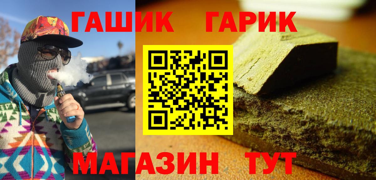 Гашиш Premium Междуреченск