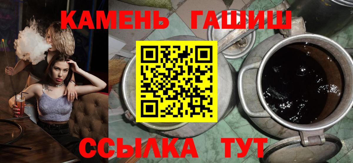 ГАШИШ  Гашиш индика сатива  Междуреченск  Вход с VPN  ГАШ хэш 