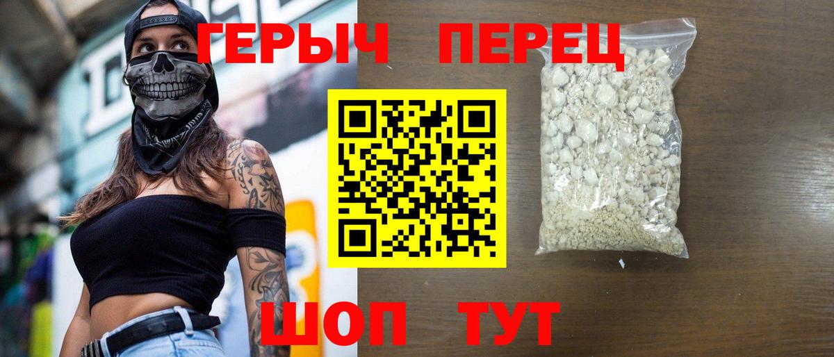 Междуреченск  Героин гречка  Героин  Вход с VPN 