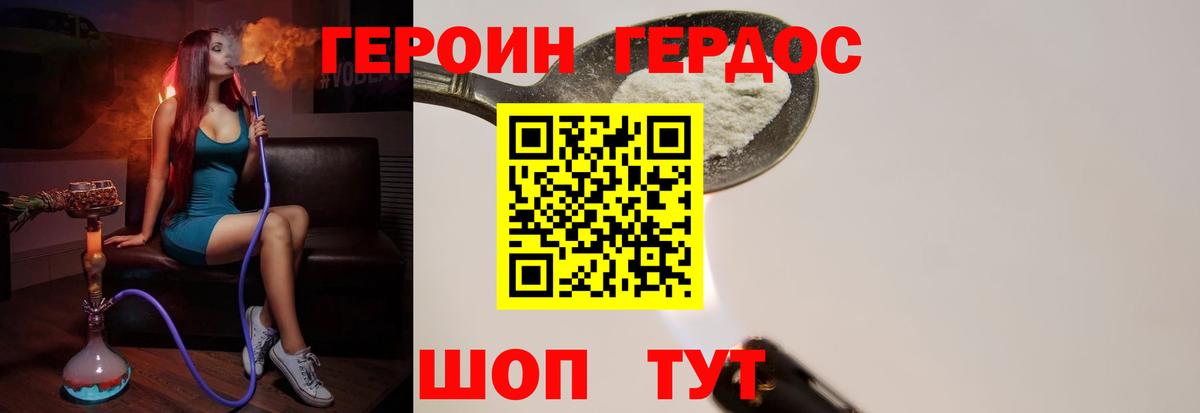 Героин гречка Междуреченск