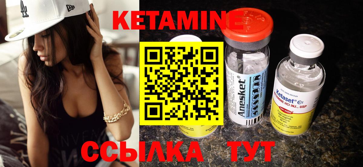 КЕТАМИН VHQ  Вход с VPN  Междуреченск 