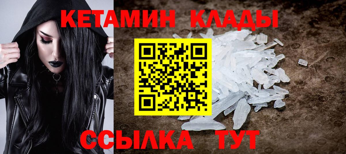 Кетамин ketamine  КЕТАМИН ketamine  Междуреченск 