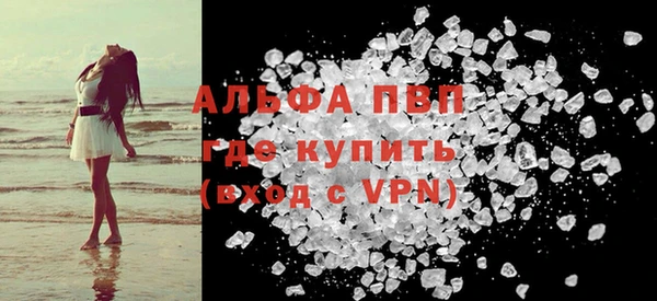 ALPHA-PVP Волосово