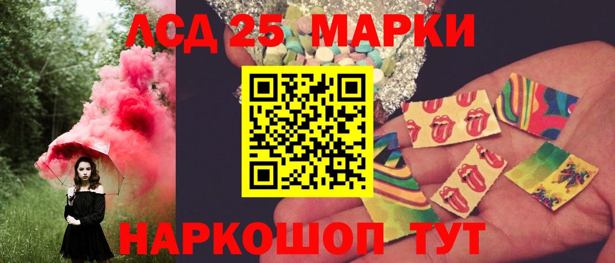 LSD-25 экстази кислота Междуреченск