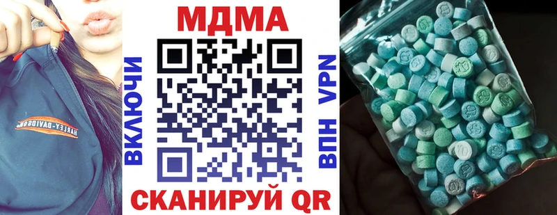 MDMA кристаллы  дарк нет какой сайт  Междуреченск  mega как войти 