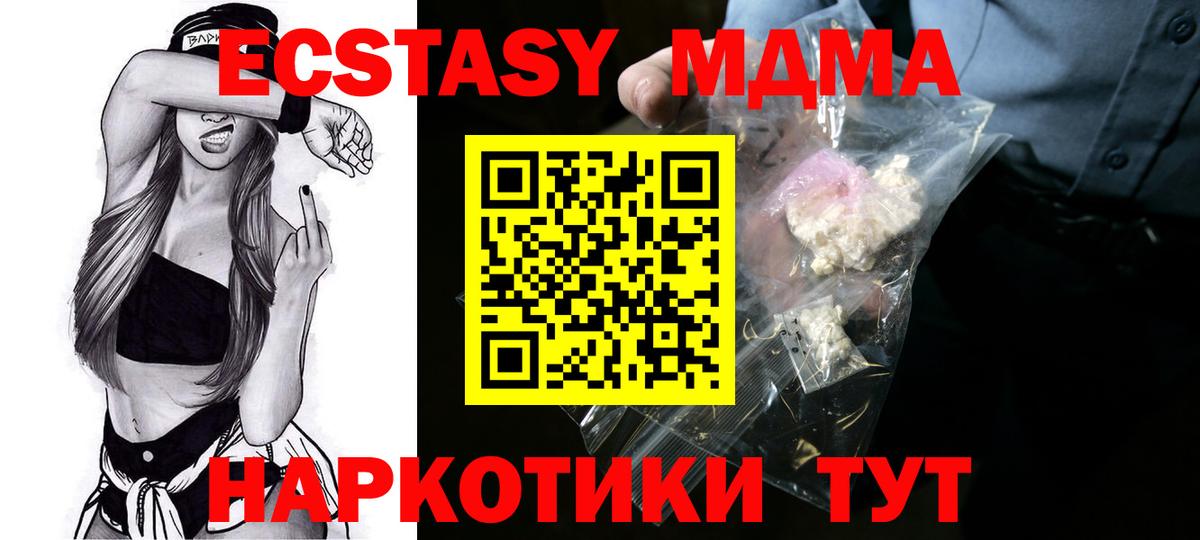 MDMA VHQ  Междуреченск  MDMA кристаллы 