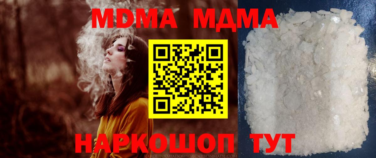 МДМА молли  MDMA  Междуреченск  Вход с VPN 