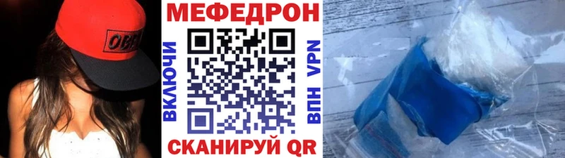 МЯУ-МЯУ мука  мега сайт  Междуреченск 