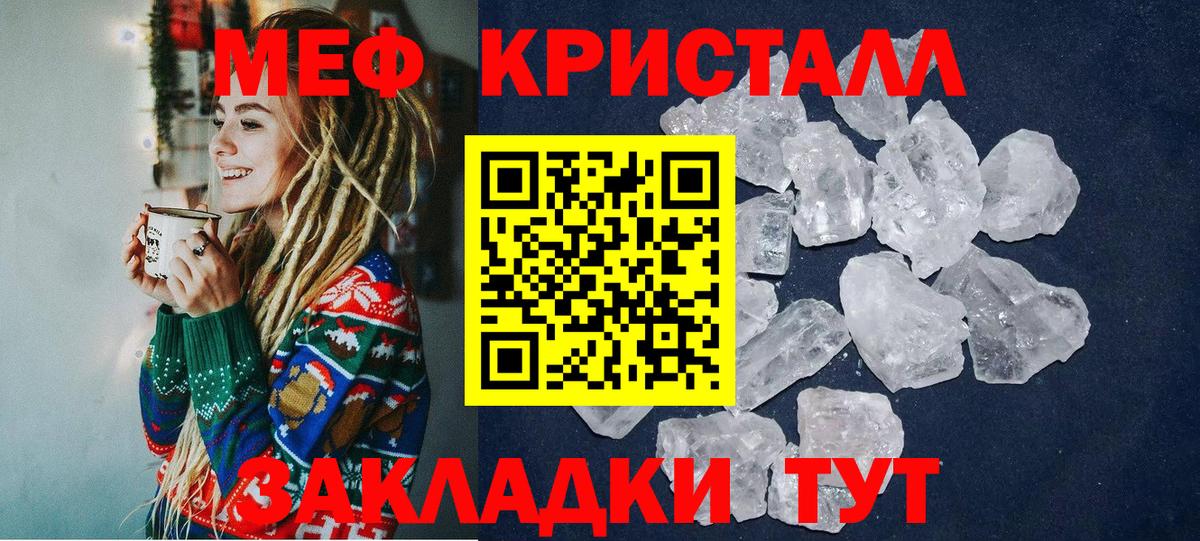 МЕФ VHQ  Междуреченск  МЯУ-МЯУ mephedrone 