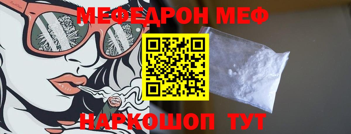 МЕФ  Меф кристаллы  Меф кристаллы  Вход с VPN  Междуреченск 