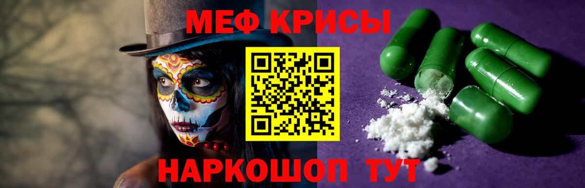 Мефедрон  Междуреченск