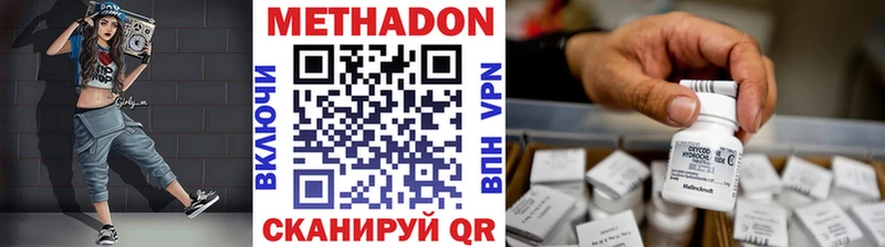 что такое   Междуреченск  мега рабочий сайт  МЕТАДОН methadone 