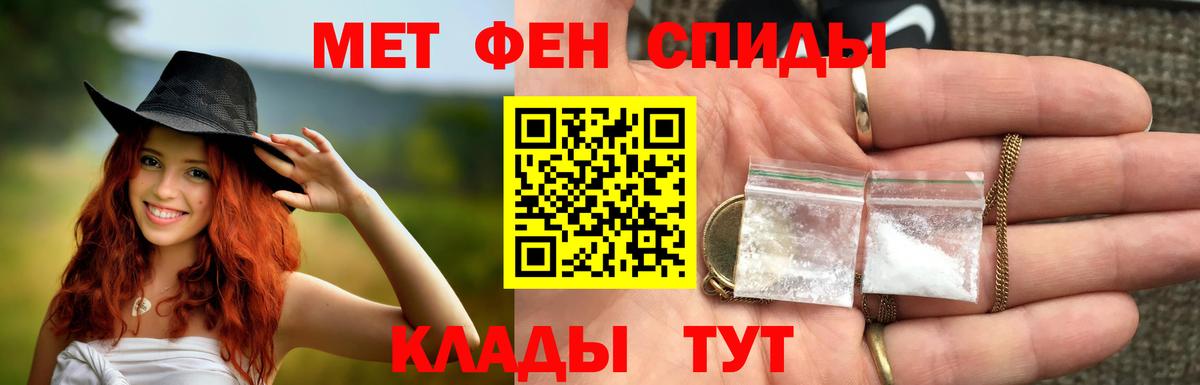 Метамфетамин винт  Вход с VPN  Междуреченск 