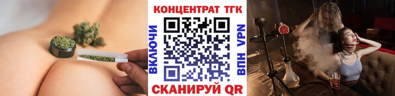 Дистиллят ТГК концентрат  дарнет шоп  Междуреченск 