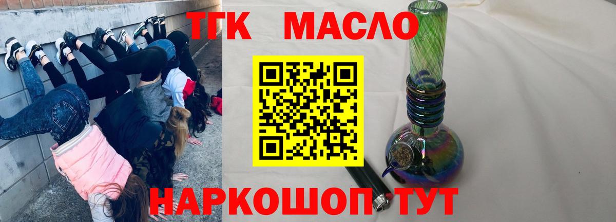 Дистиллят ТГК THC oil  Вход с VPN  Дистиллят ТГК гашишное масло  Междуреченск 