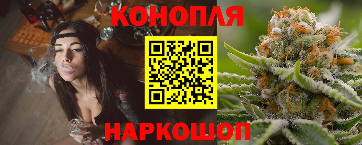 МАРИХУАНА White Widow Междуреченск